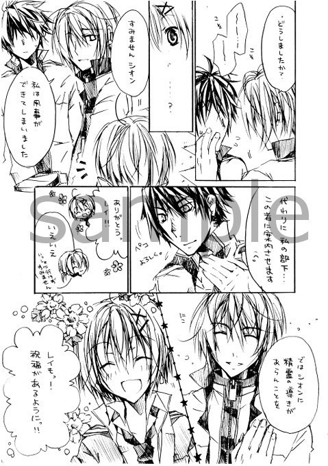 創作漫画【 MAGIC SPELLER~魔法遣い~ 】 1巻