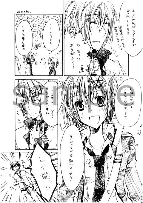 創作漫画【 MAGIC SPELLER~魔法遣い~ 】 1巻