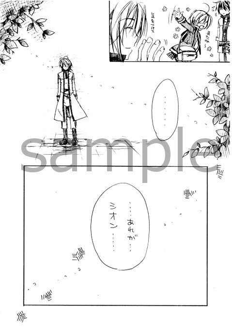 創作漫画【 MAGIC SPELLER~魔法遣い~ 】 1巻