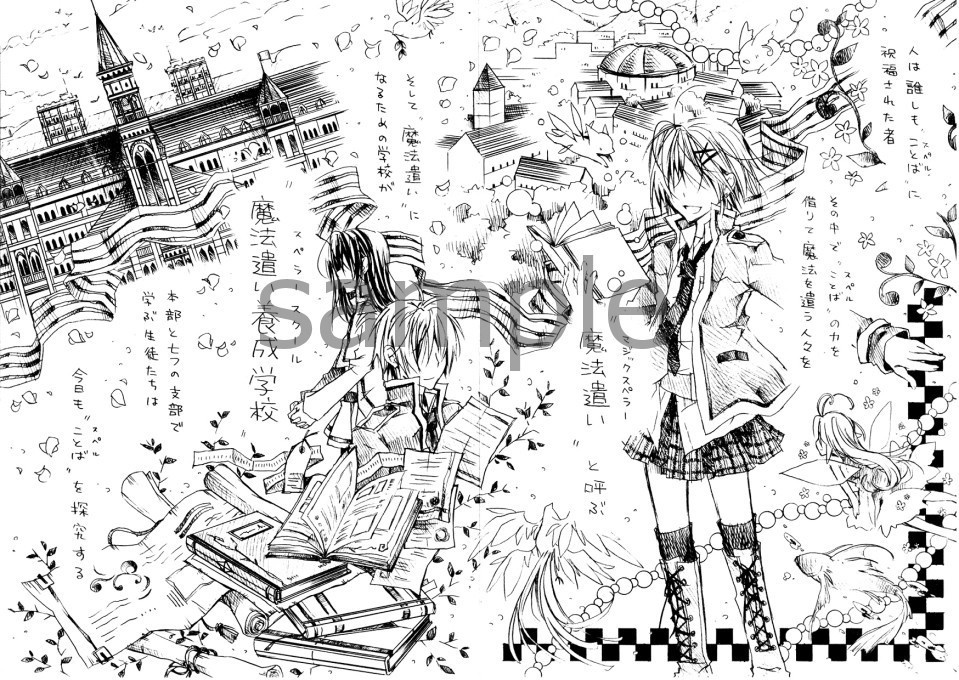 創作漫画【 MAGIC SPELLER~魔法遣い~ 】 1巻