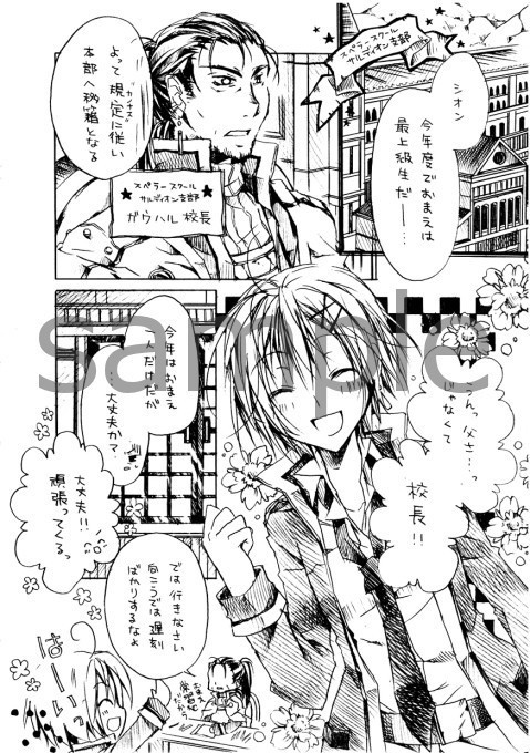 創作漫画【 MAGIC SPELLER~魔法遣い~ 】 1巻