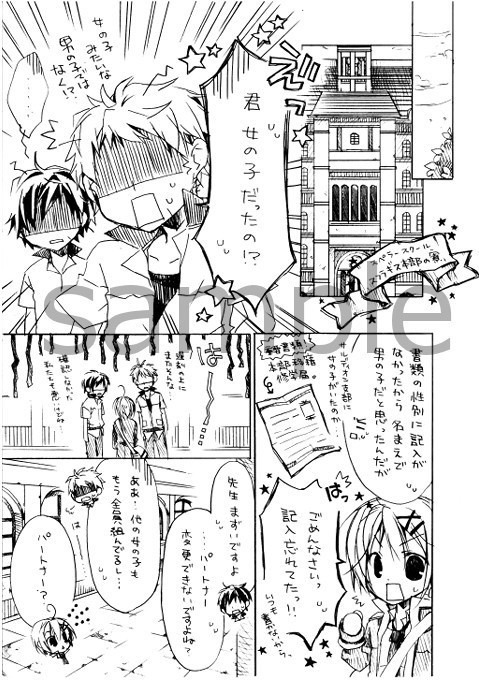 創作漫画【 MAGIC SPELLER~魔法遣い~ 】 1巻