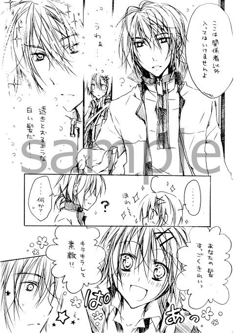 創作漫画【 MAGIC SPELLER~魔法遣い~ 】 1巻