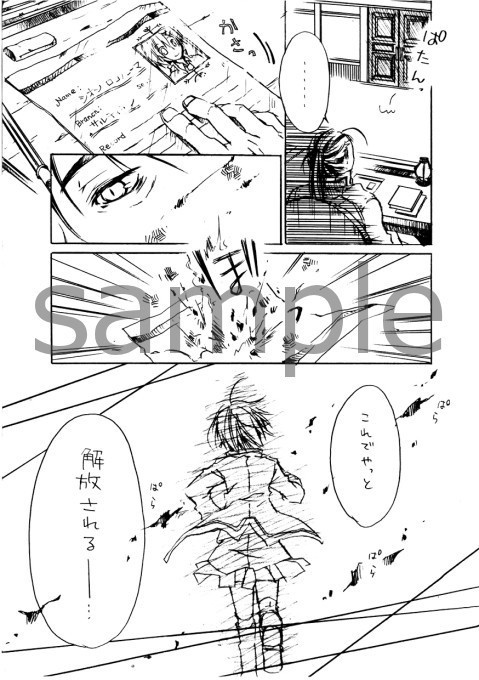 創作漫画【 MAGIC SPELLER~魔法遣い~ 】 1巻