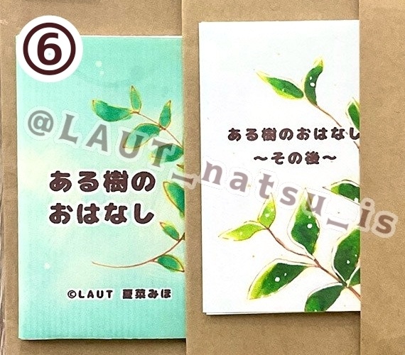 原画【魔女シリーズ】マザーグース展