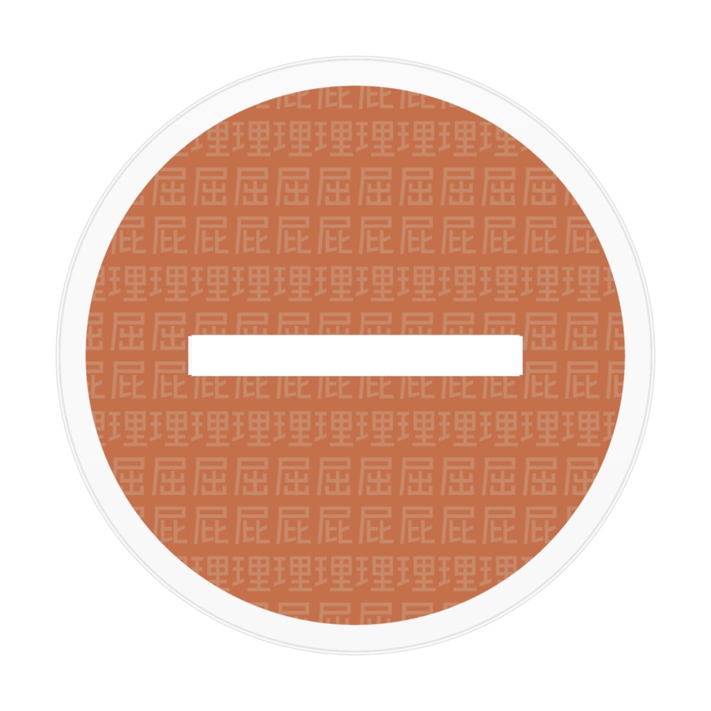 創作キャラ「アンドウ」 アクスタ 70㎜