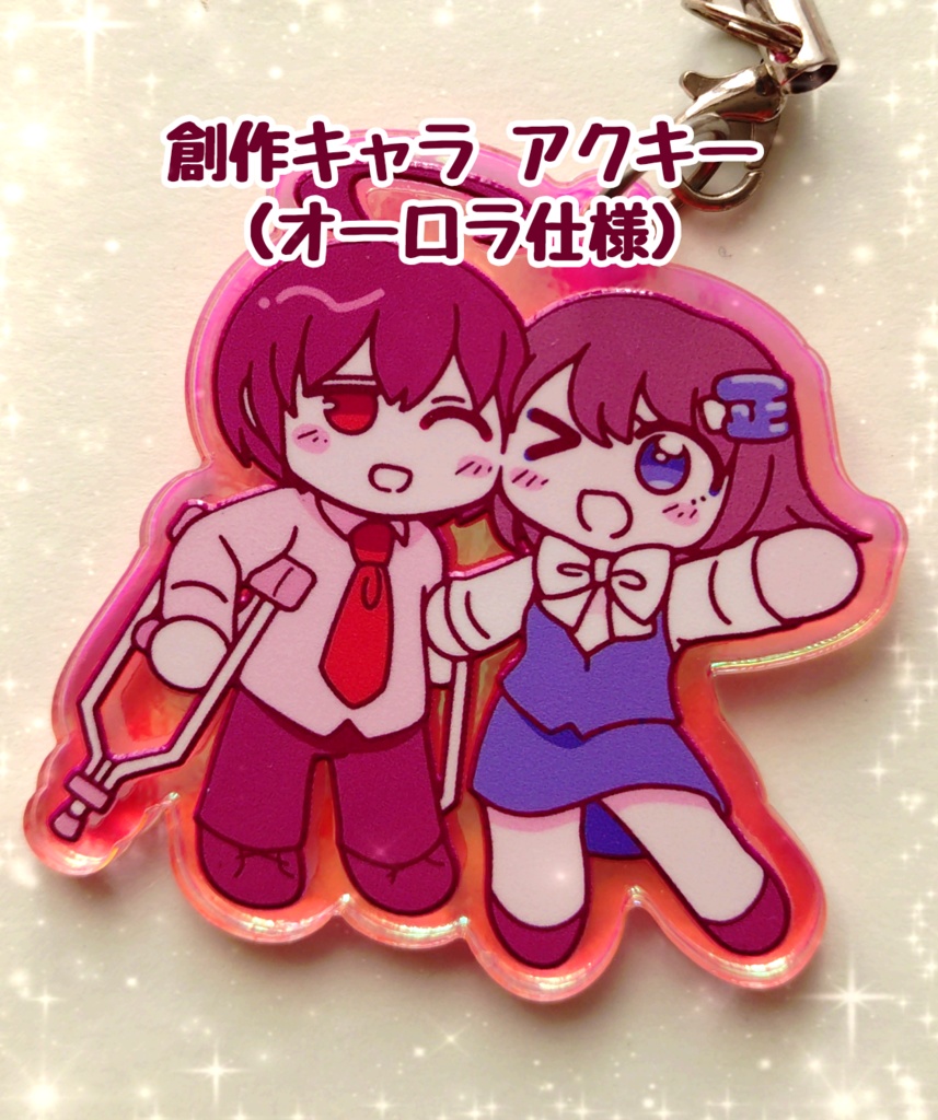 創作キャラ　アクキー（オーロラ仕様）