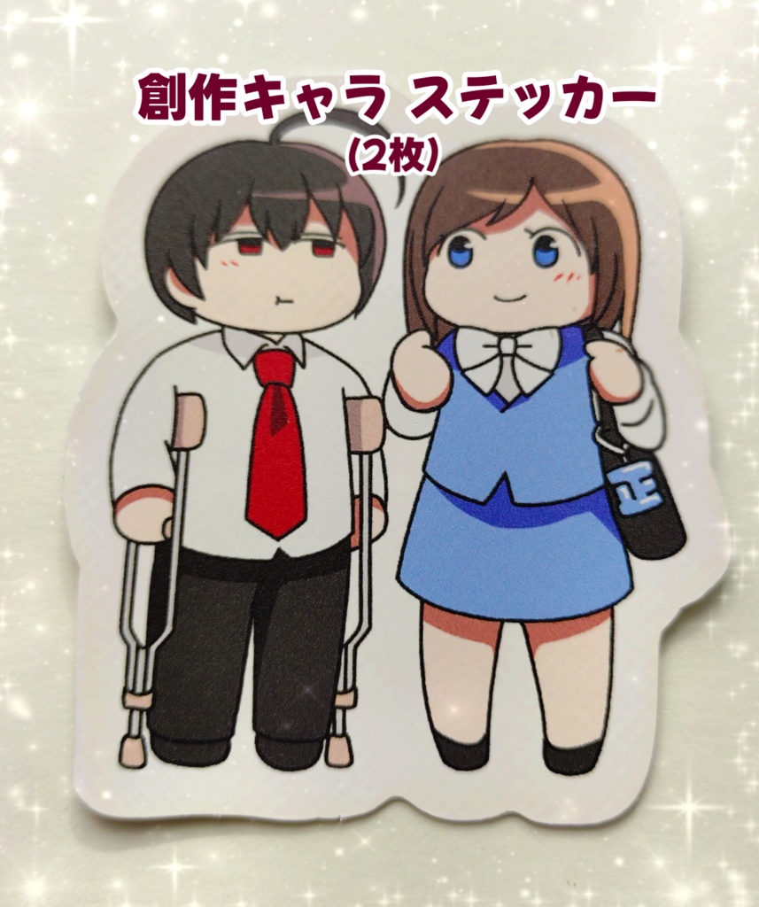 創作キャラ ステッカー ✕2枚