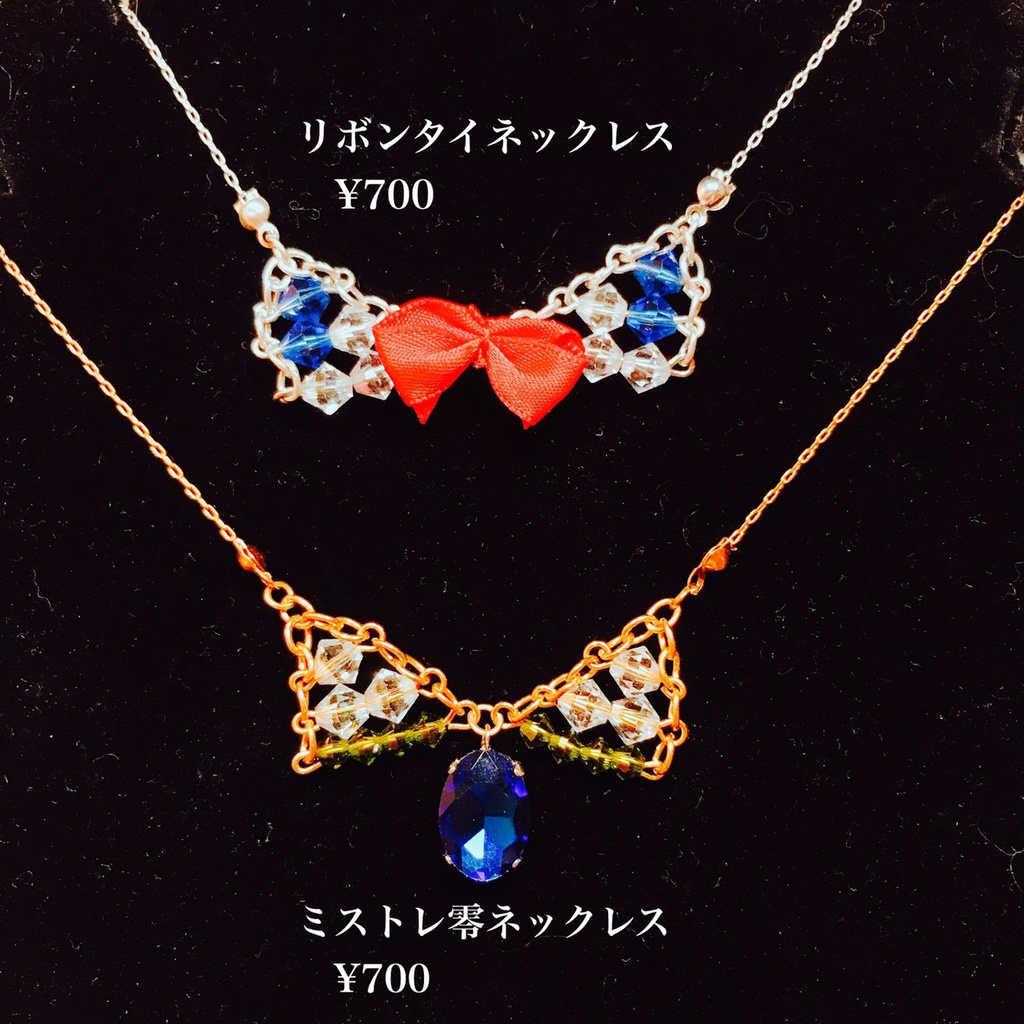 ミストレ零イメージネックレス