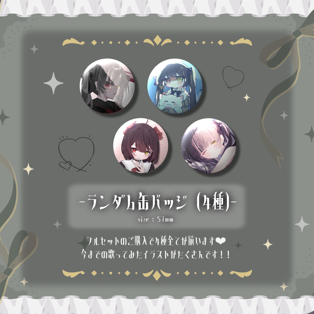 〖 2周年記念グッズ❤︎ 〗瀬名にゃんぽこら / 完全受注生産