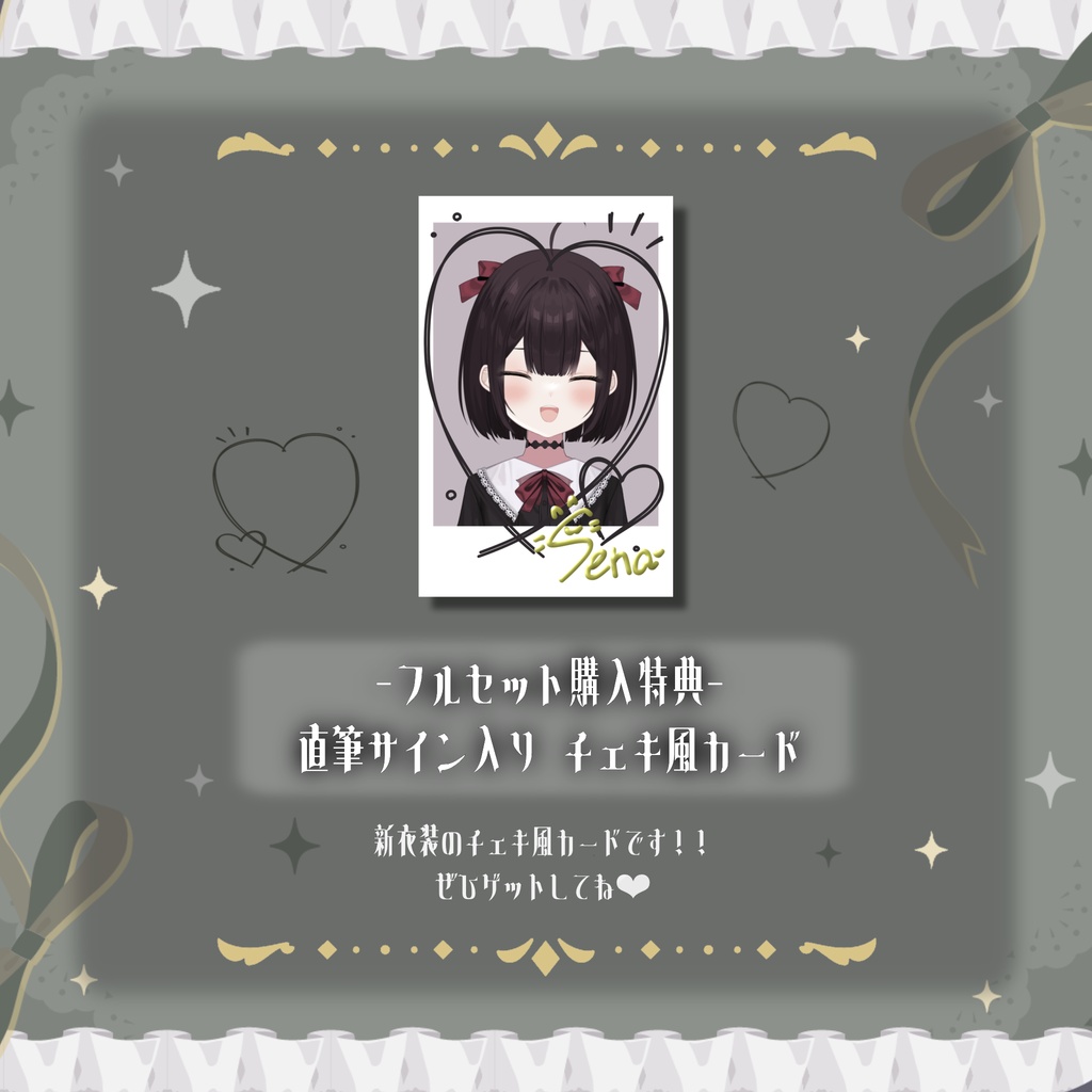 〖 2周年記念グッズ❤︎ 〗瀬名にゃんぽこら / 完全受注生産