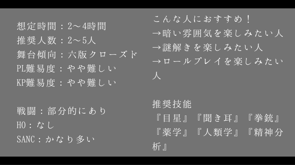 【CoC6】 3,355のあなたへ / SPLL:E197674
