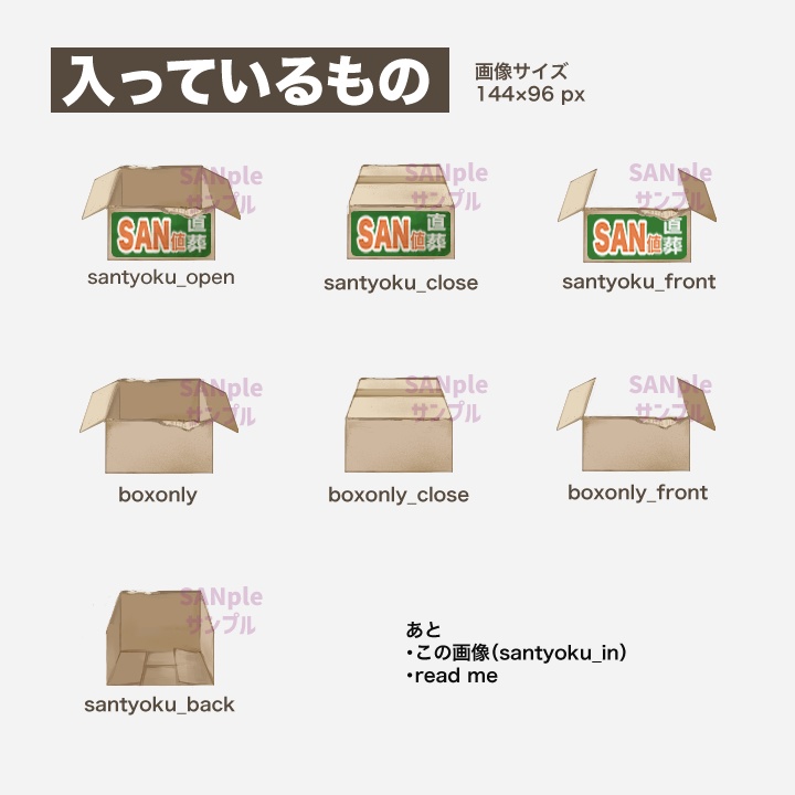 【無料】SAN値直葬段ボール