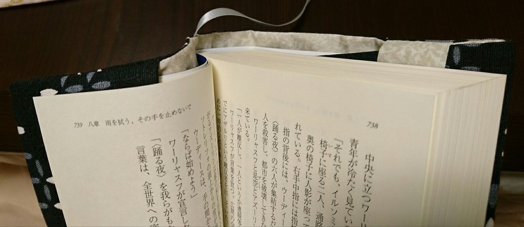 ブックカバー(しおりつき)_2