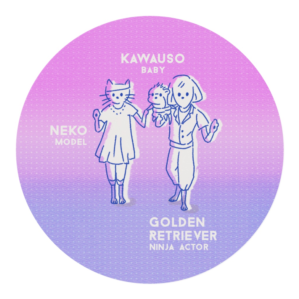 ネコ・ゴールデンレトリバー・カワウソ ファミリー