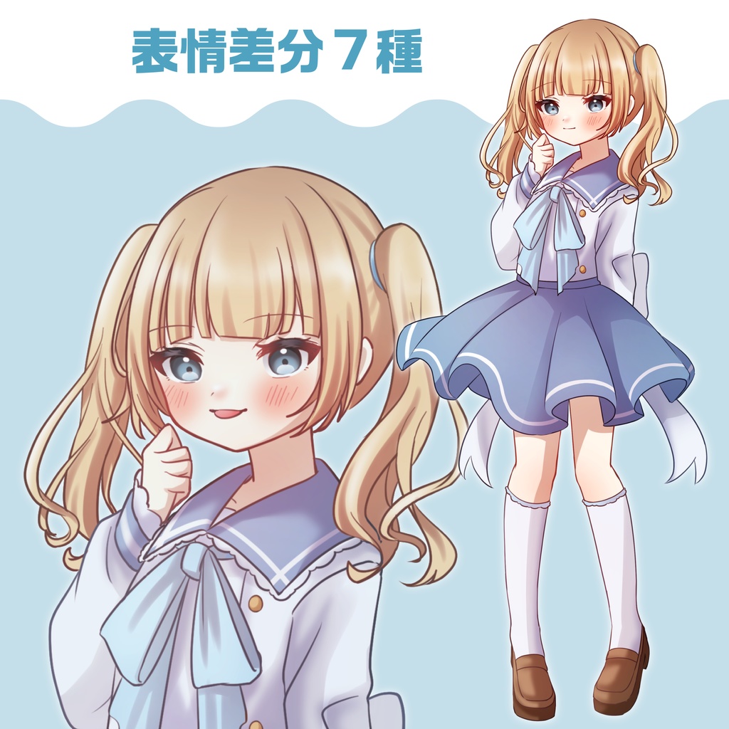 立ち絵素材01　金髪の少女