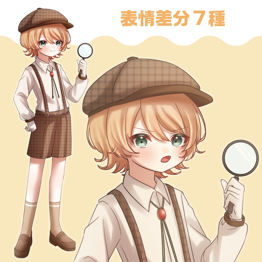 立ち絵素材02　探偵風の子