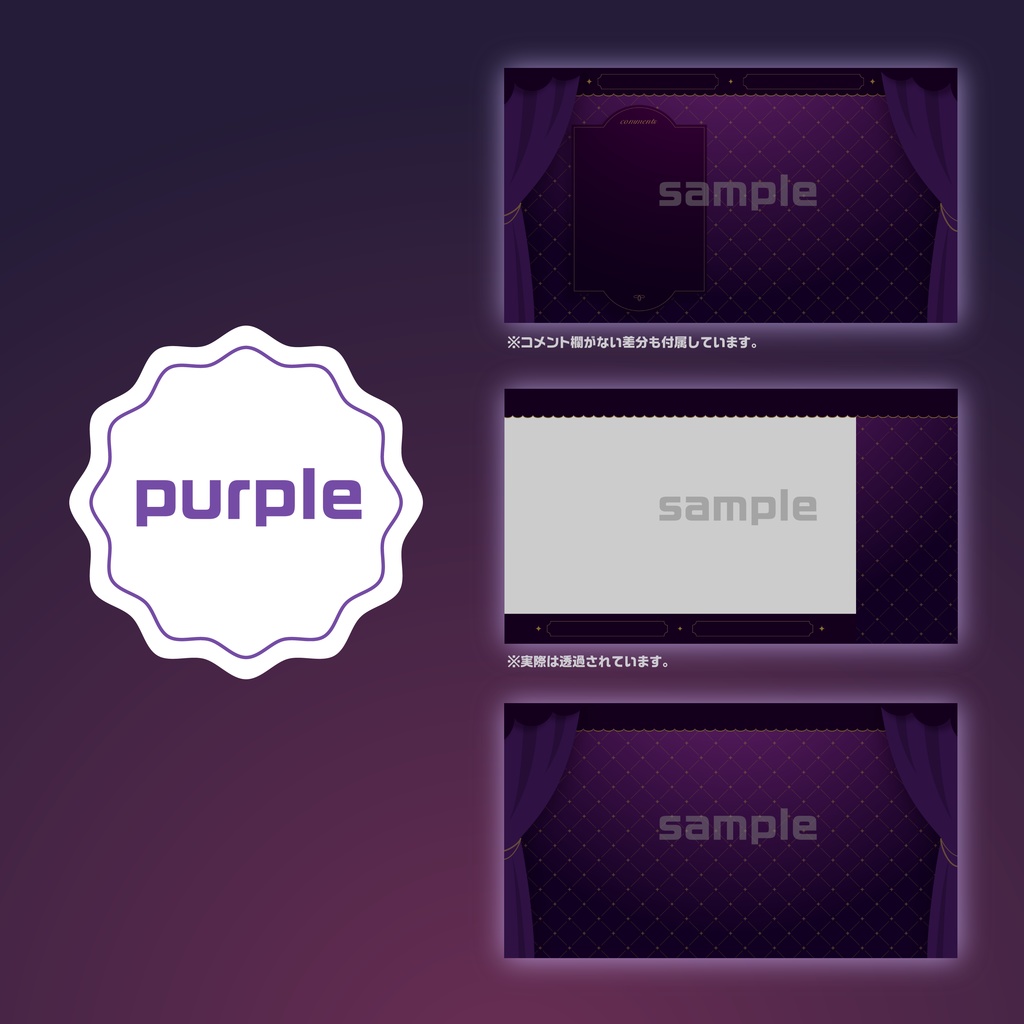 配信画面4種セット 全3色