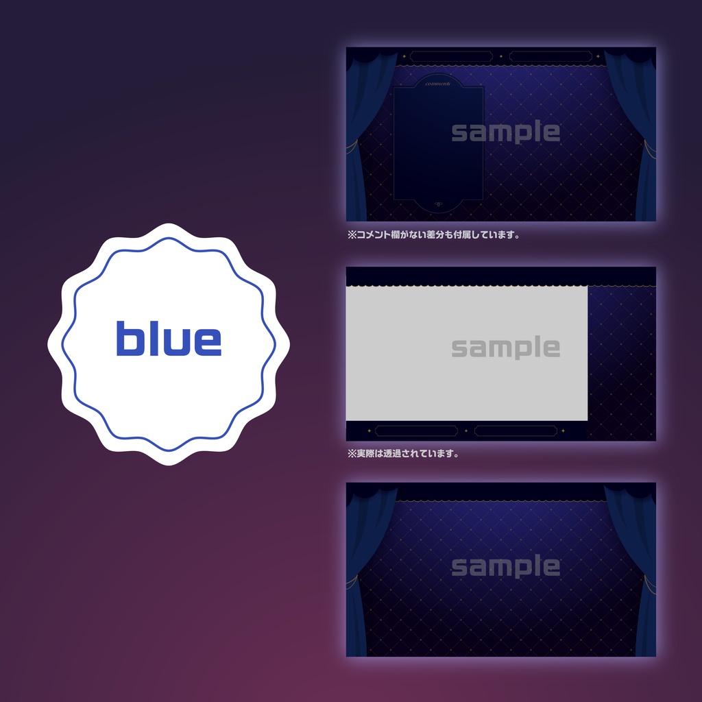 配信画面4種セット 全3色