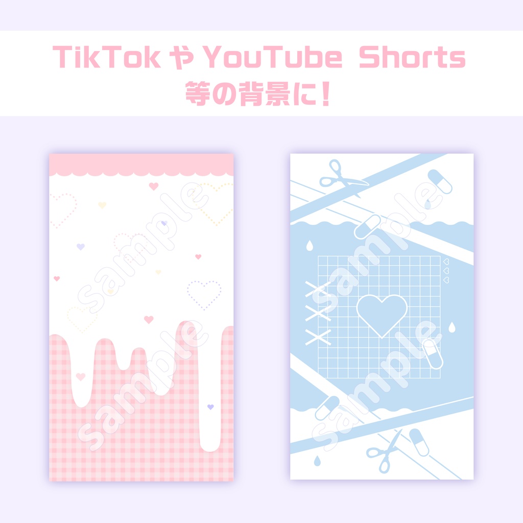 縦長背景5種セットWhite base