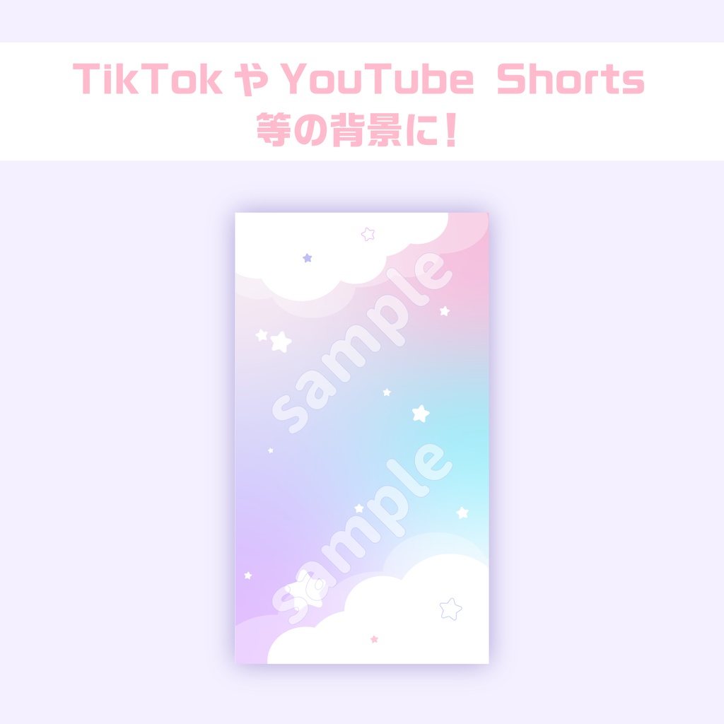 縦長背景5種セットWhite base