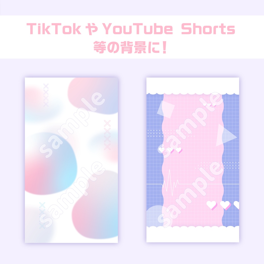 縦長背景5種セットWhite base