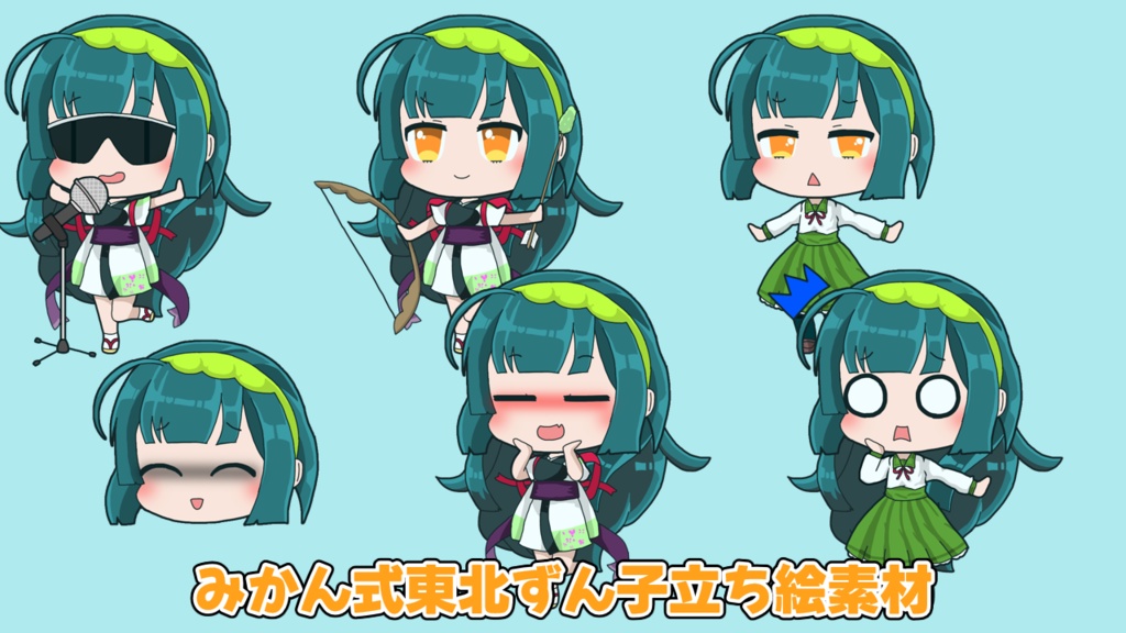 みかん式東北ずん子立ち絵