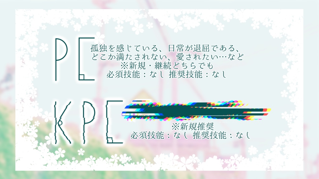 CoC6th『緑縁禄』