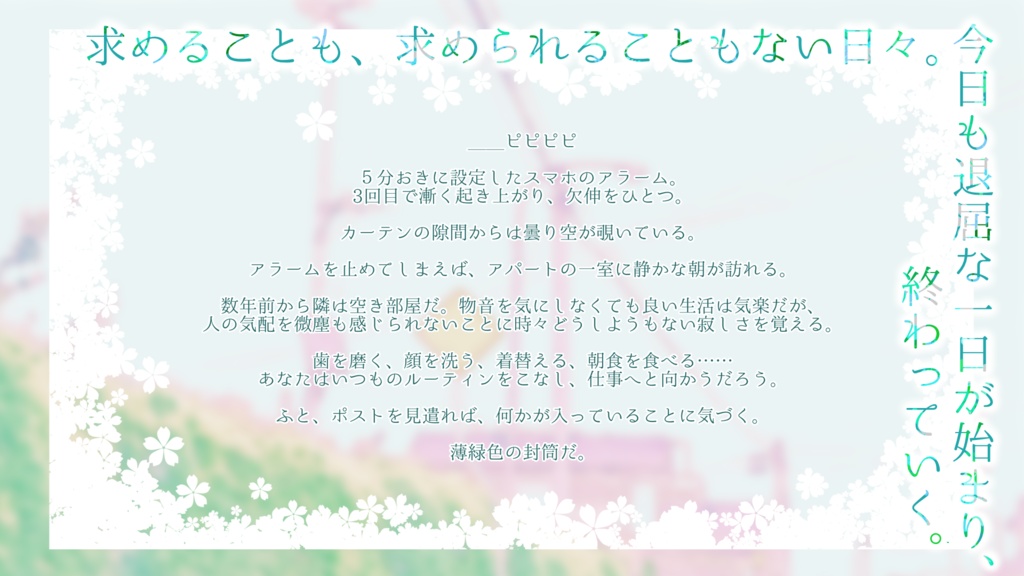 CoC6th『緑縁禄』