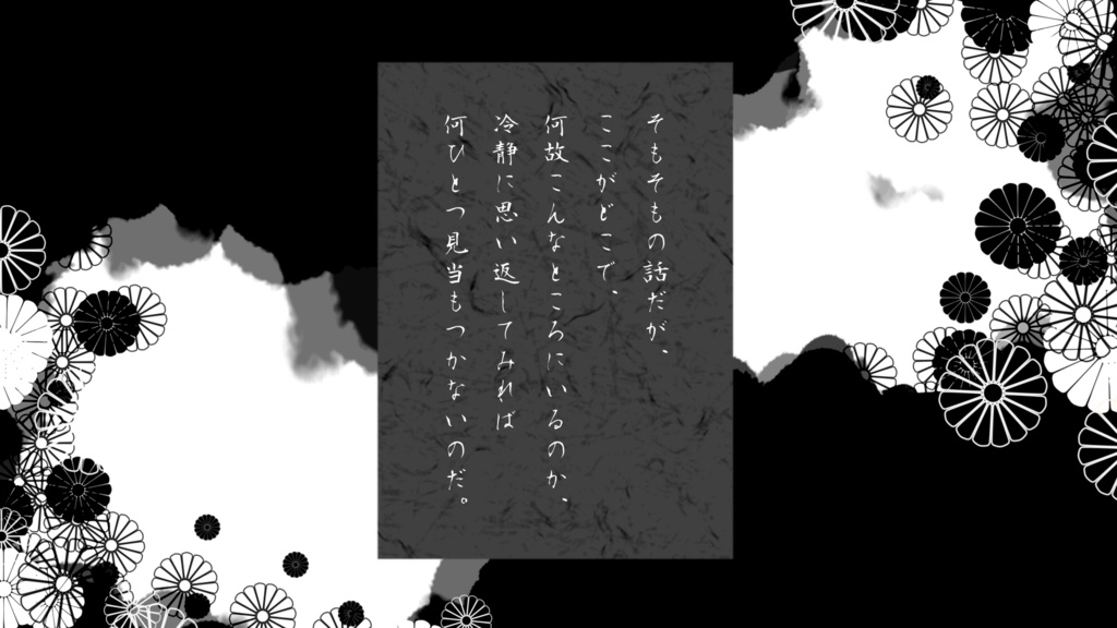 クトゥルフ神話TRPG『墨火に伏す』第6版