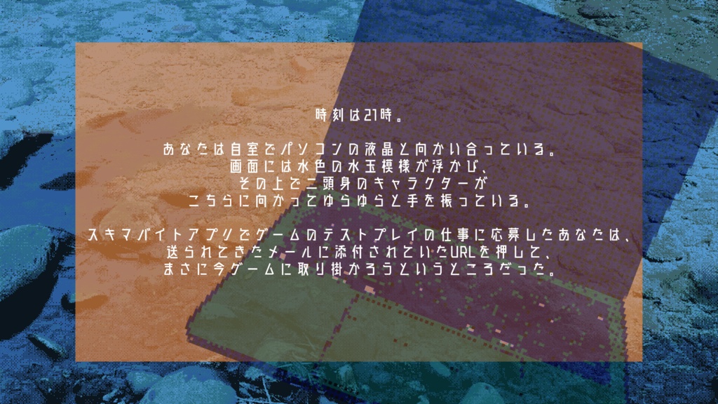 CoC6th『のぞめばみなそこの街』