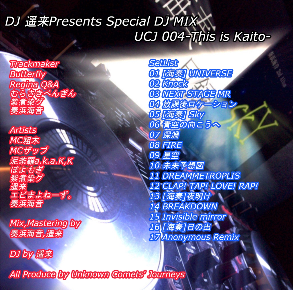 [UCJ-004]DJ MIX -This is Kaito-
