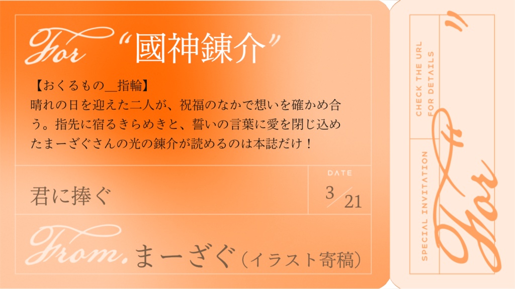 【匿名配送】ブルーロック夢作品アンソロジー「For __」