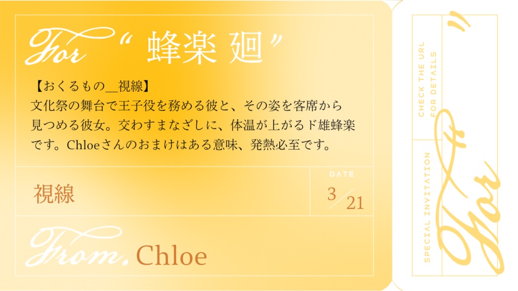 【匿名配送】ブルーロック夢作品アンソロジー「For __」