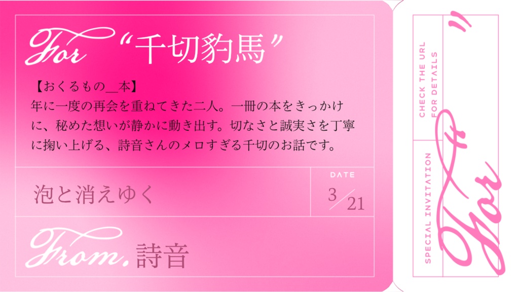 【匿名配送】ブルーロック夢作品アンソロジー「For __」