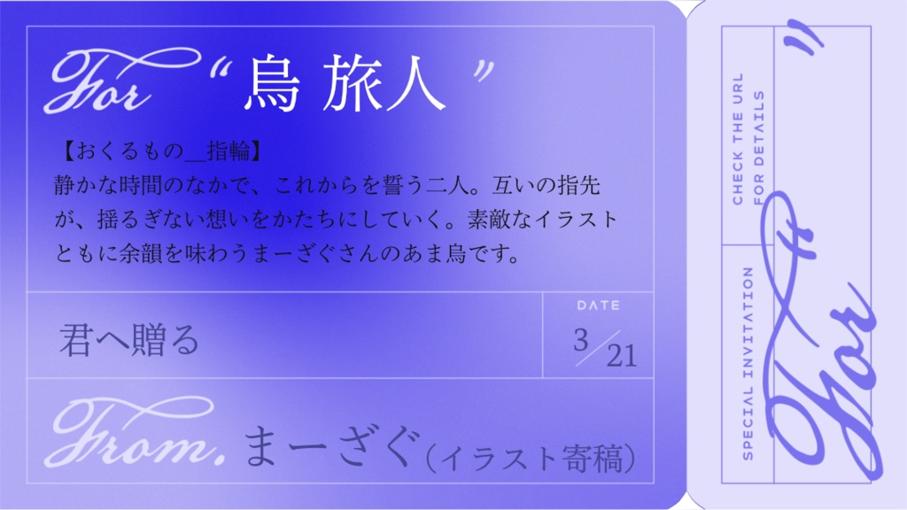 【郵送対応】ブルーロック夢作品アンソロジー「For__」