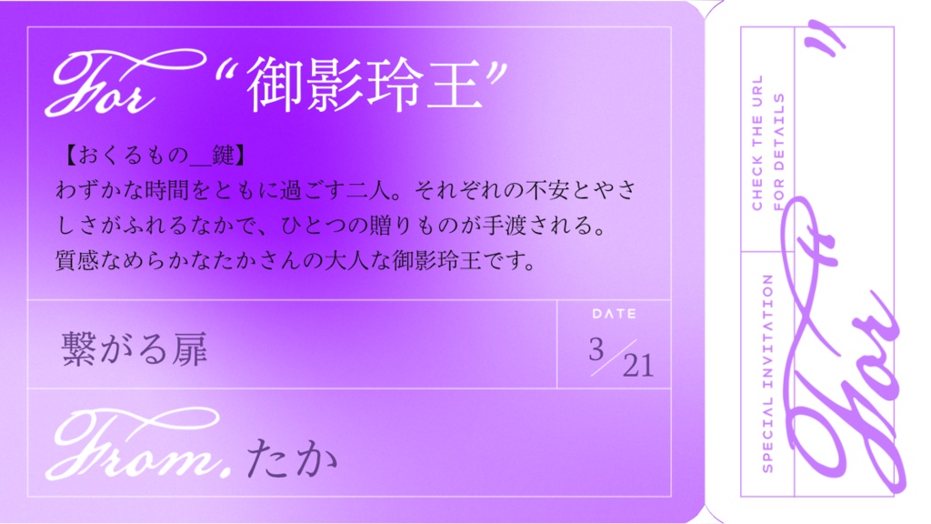 【郵送対応】ブルーロック夢作品アンソロジー「For__」