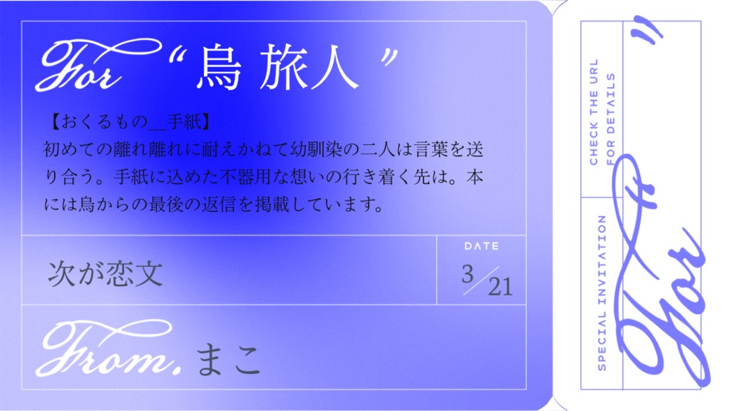 【郵送対応】ブルーロック夢作品アンソロジー「For__」