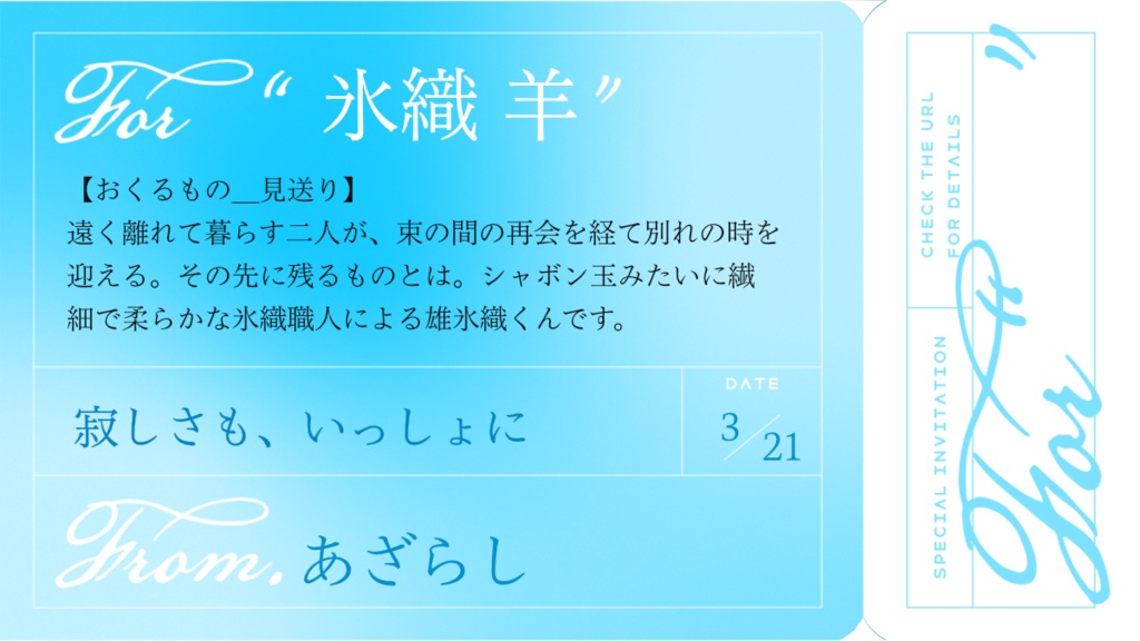 【郵送対応】ブルーロック夢作品アンソロジー「For__」