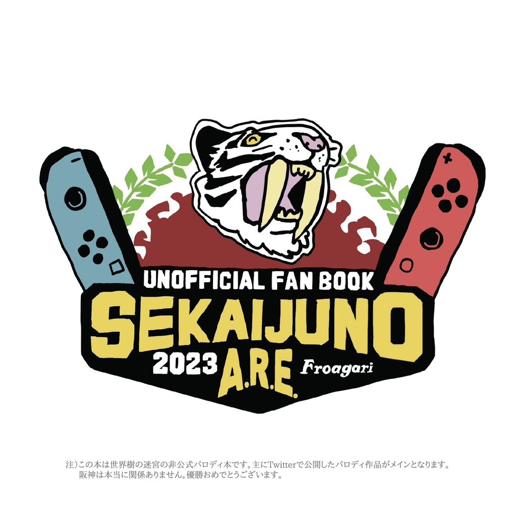 SEKAIJU　NO　A.R.E