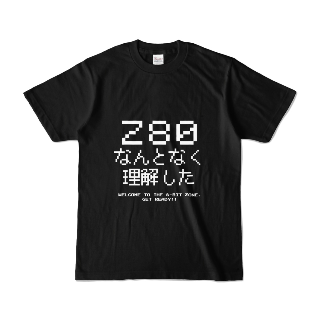 Z80なんとなく理解したTシャツ