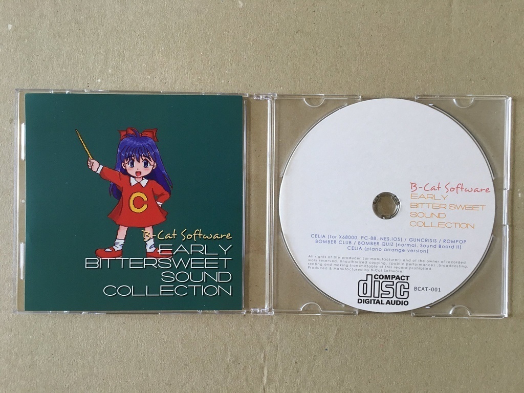 CELIAおかわりっ！for X68000Z スペシャルセット - B-Cat