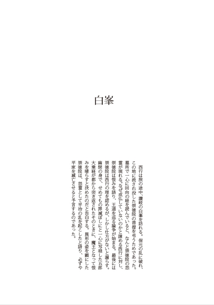 雨は満ち月降り落つる夜