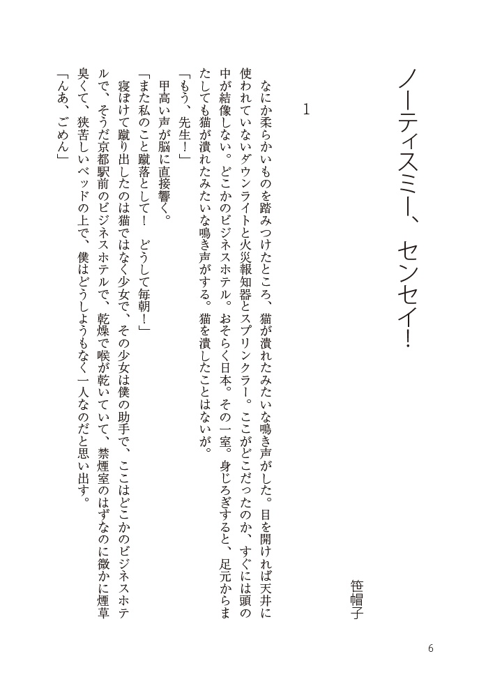 雨は満ち月降り落つる夜