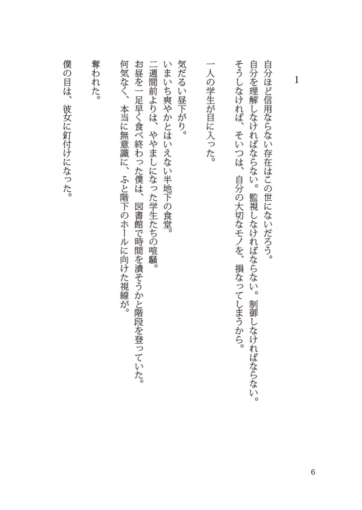 ドッペルゲンガー百合 12人狐あり・通暁知悉の村