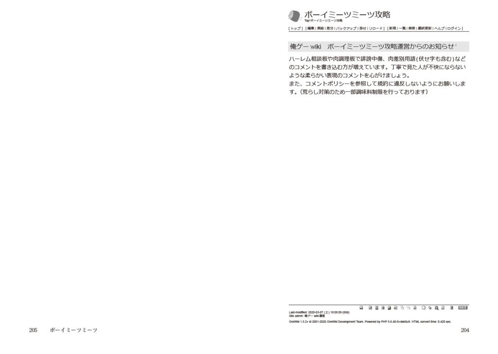 紙魚はまだ死なない - リフロー型電子書籍化不可能小説合同誌