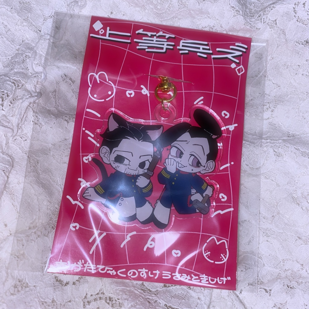 上等兵ズアクリルキーホルダー
