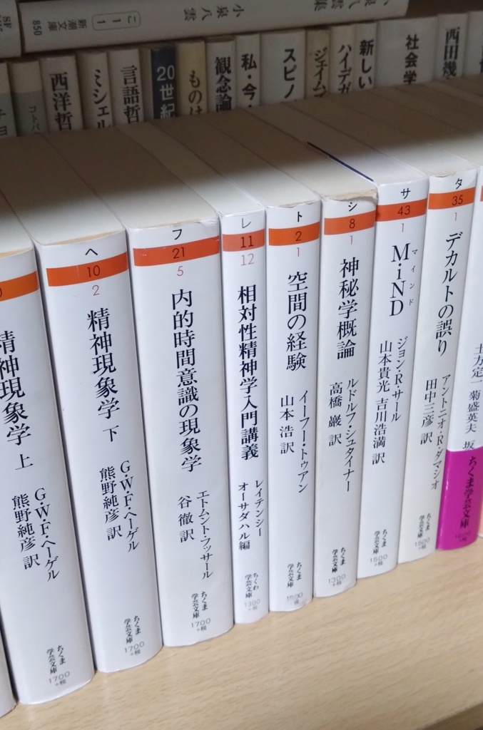 相対性精神学入門講義