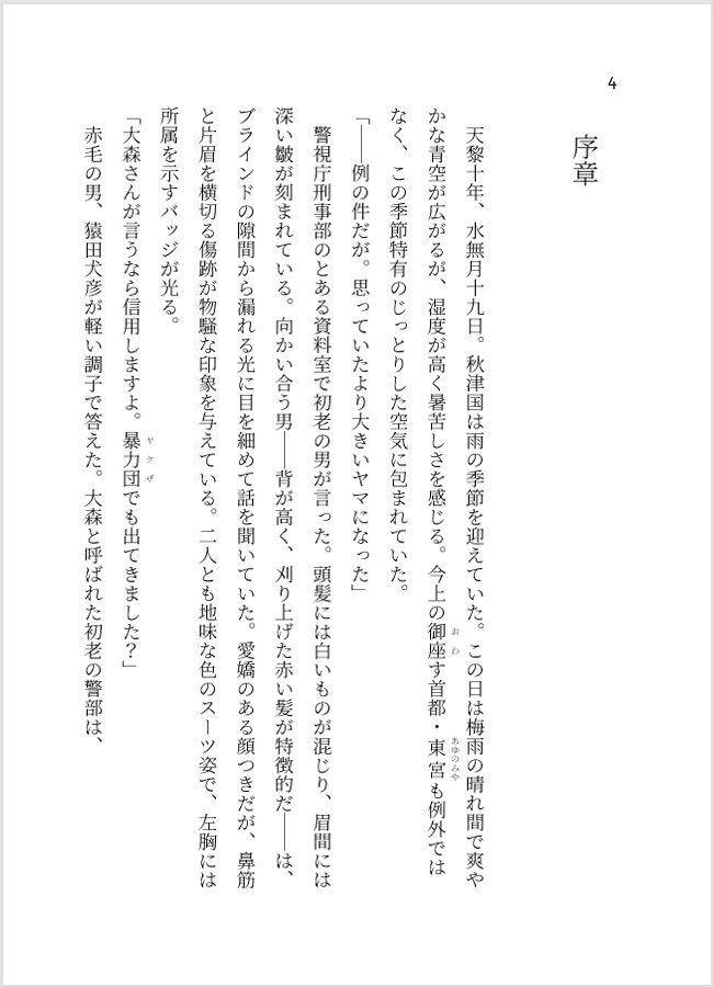 【えぬほら】東宮バディーズ①