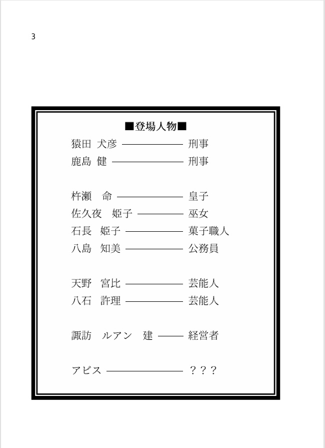 【えぬほら】東宮バディーズ①